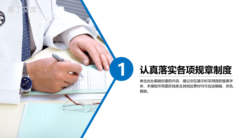 时尚医学医疗医生工作汇报总结PPT模板