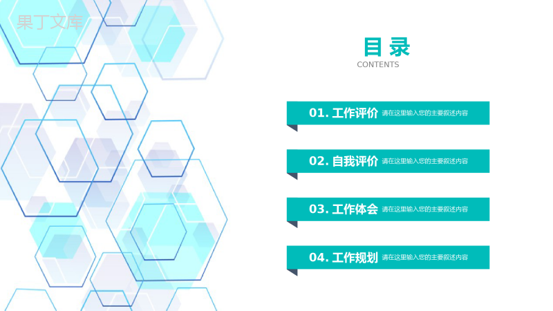 时尚商务医疗医学工作总结工作汇报要点PPT模板