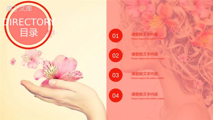 时尚彩妆工作总结汇报述职报告PPT模板
