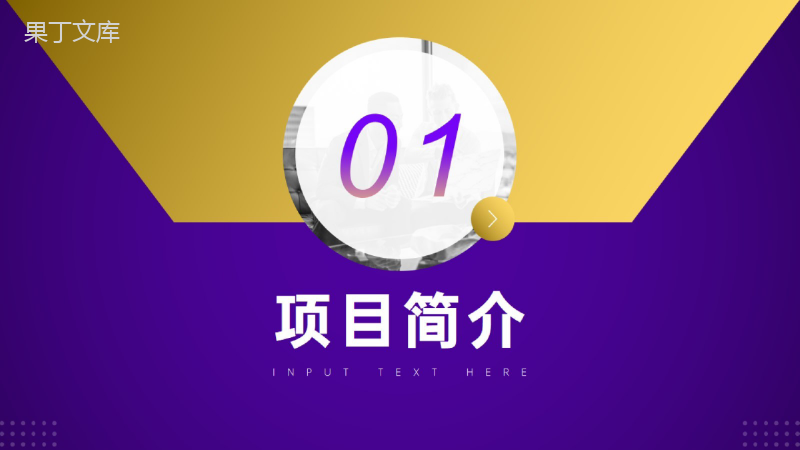 时尚渐变几何元素风格商务计划总结PPT模板