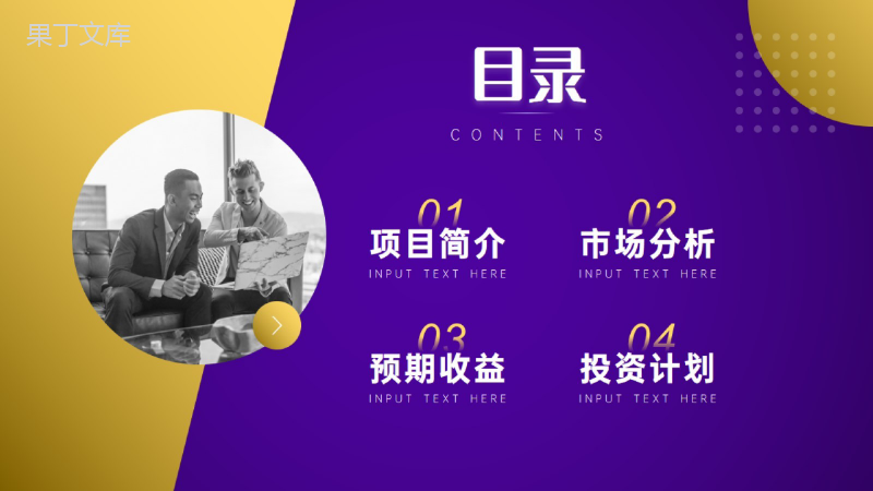 时尚渐变几何元素风格商务计划总结PPT模板