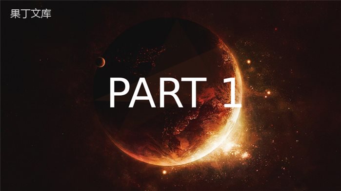 时尚高逼格星空宇宙星球工作总结报告PPT模板