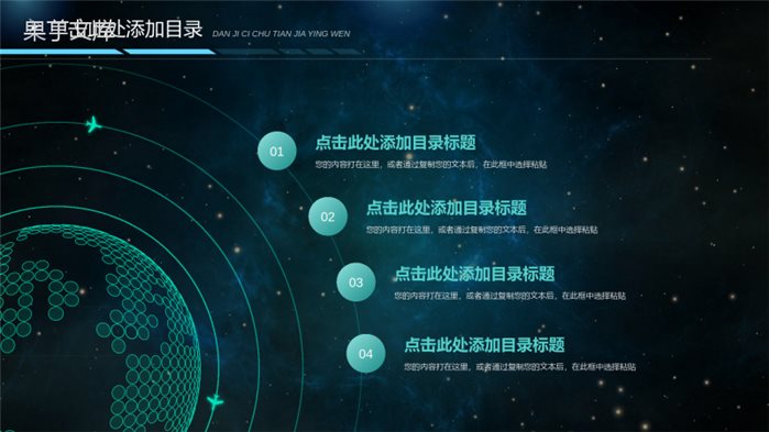 星空创新科技发展工作总结述职报告PPT模板