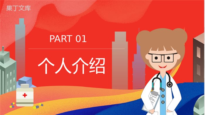 晋升演讲手术科护士长竞聘述职报告工作汇报PPT模板