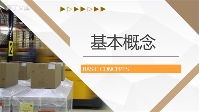 智能物流仓储仓库管理运输行业仓库管理方案制度实施情况总结PPT模板