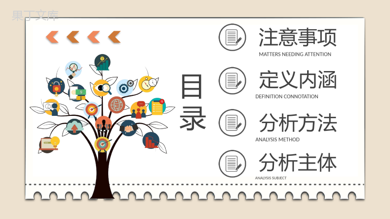 月度财务管理工作汇报工作总结PPT模板