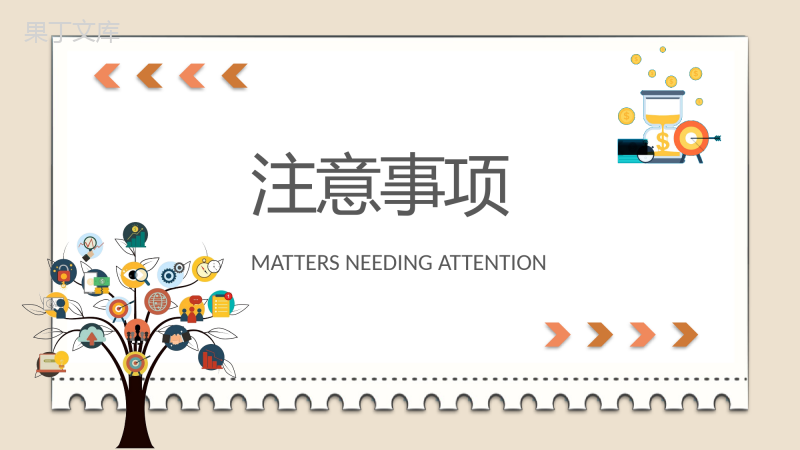 月度财务管理工作汇报工作总结PPT模板