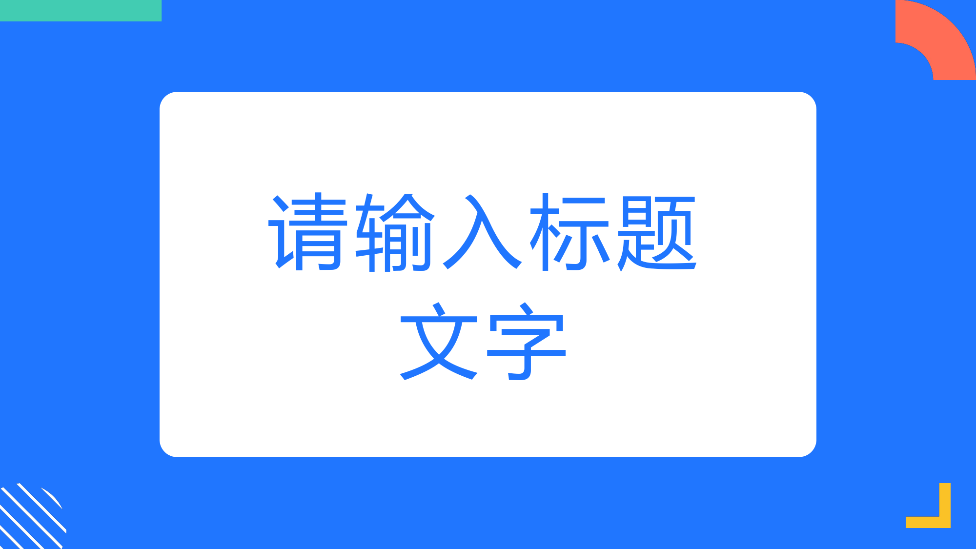 服装品牌营销宣传策略学习品牌市场定位分析总结PPT模板