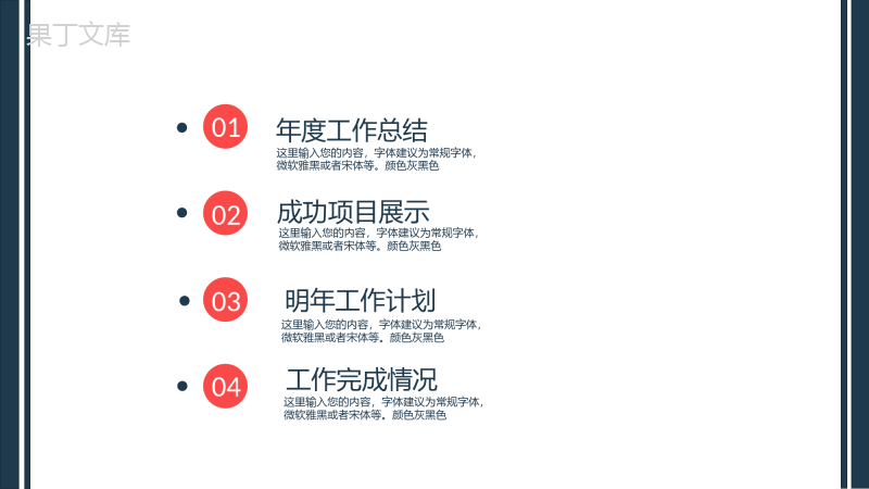 极简商务设计风格工作总结与汇报PPT模板