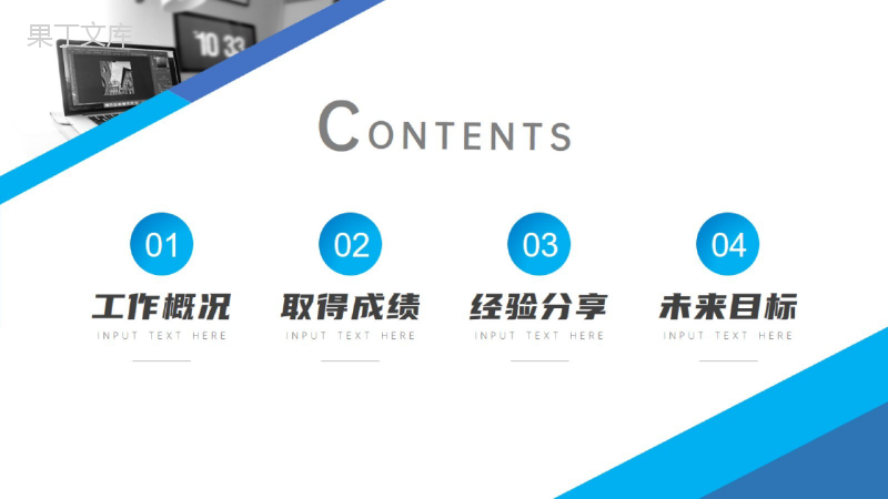 极简欧美风商务汇报总结格式范文PPT模板