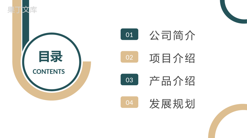 极简风公司简介产品介绍企业宣传管理活动理念推广学习心得体会总结PPT模板