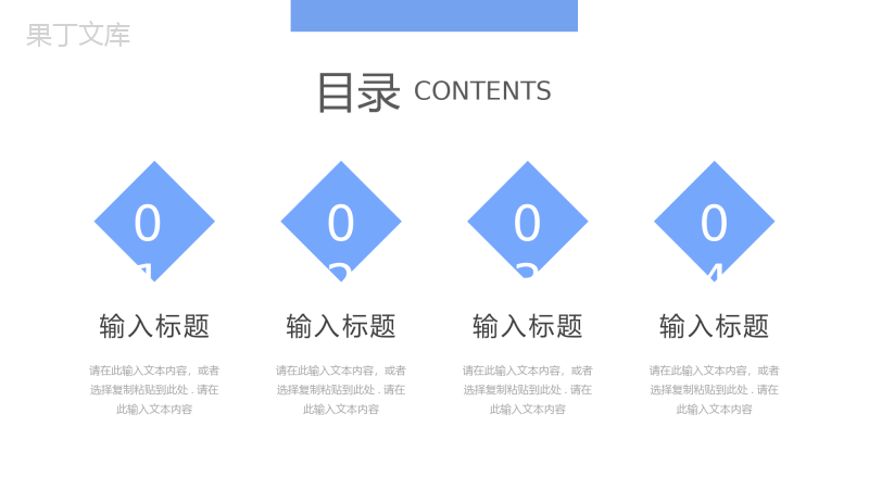 极简风商务行业竞品分析报告工作汇报PPT模板