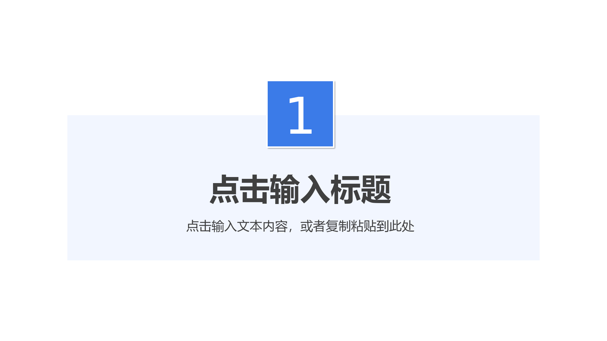 极简风商务行业竞品分析报告工作汇报PPT模板