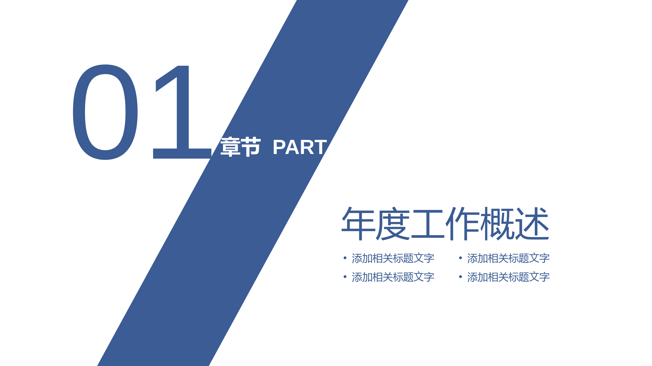 极限户外运动健身工作汇报PPT模板