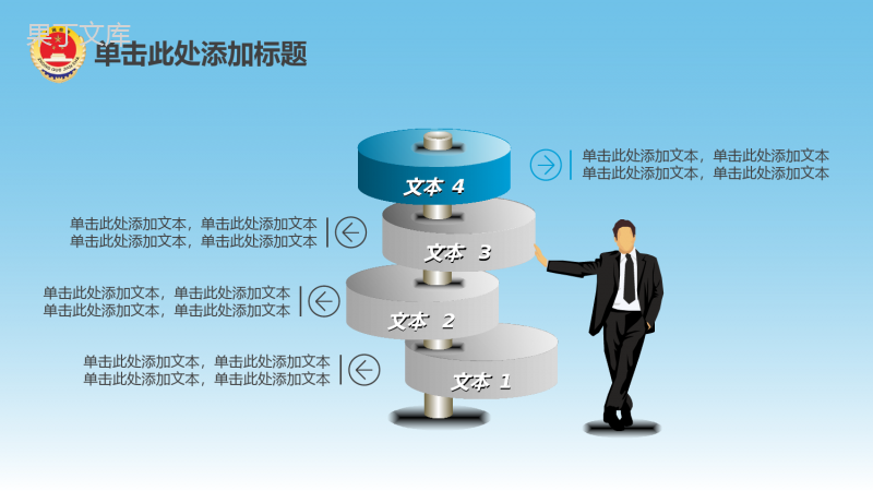 检察院专用工作汇报动态简约PPT模板