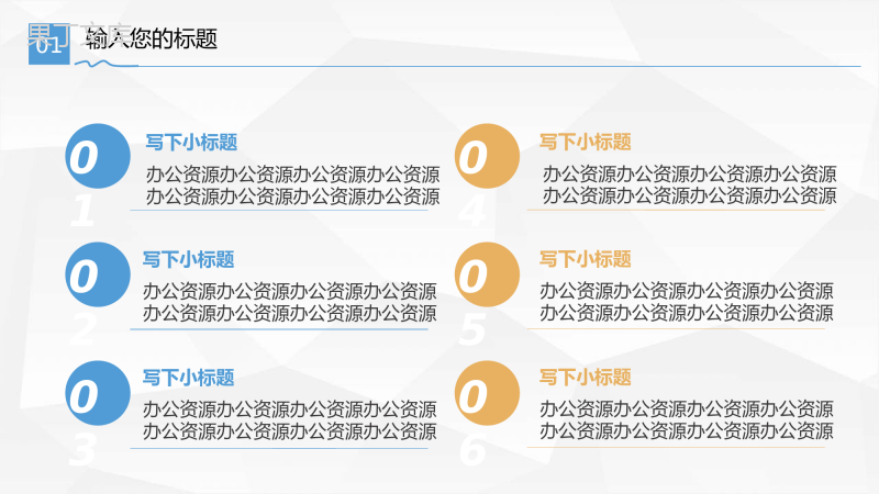 欧美简洁公司年终总结PPT模板