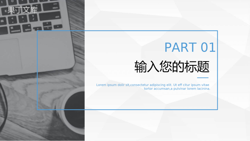 欧美简洁公司年终总结PPT模板