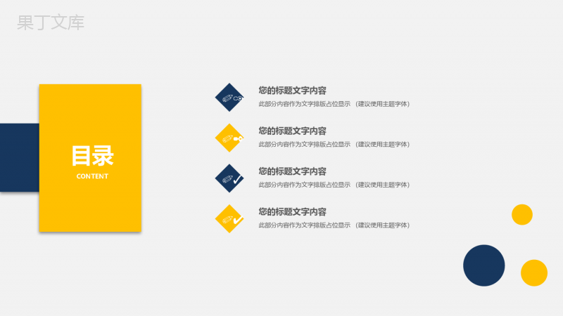 欧美简洁风工作汇报总结PPT模板