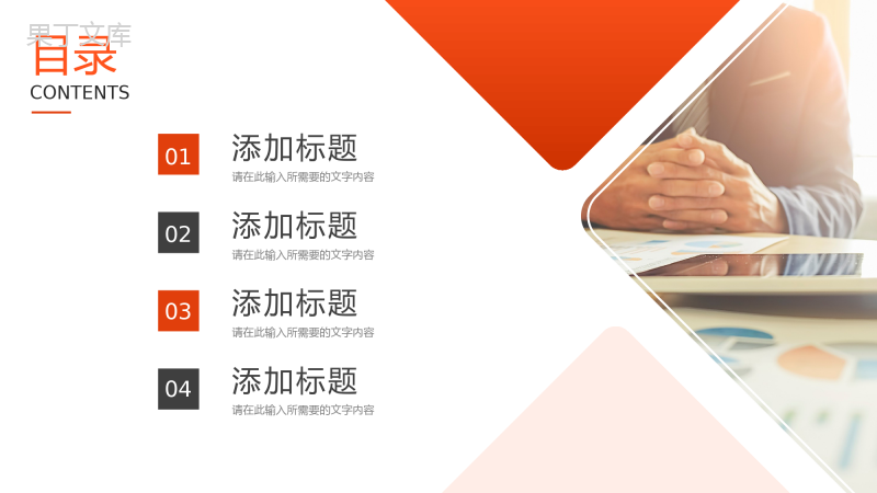 橙红色公司运营报告部门工作总结PPT模板