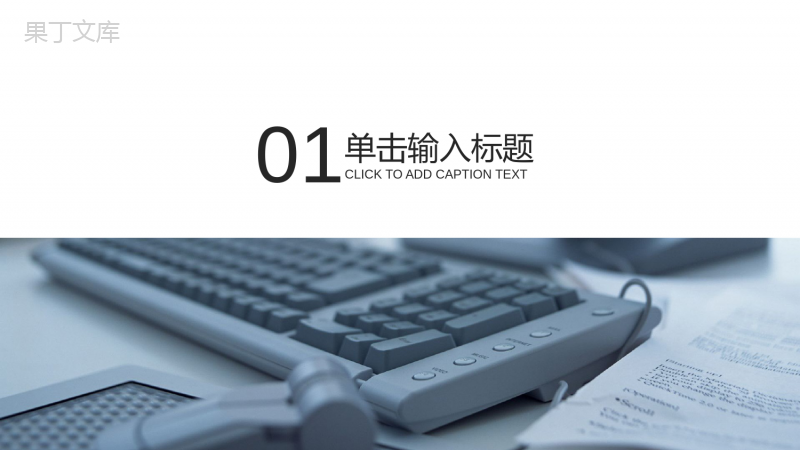 欧美商务计划策划实习转正总结述职报告PPT模板
