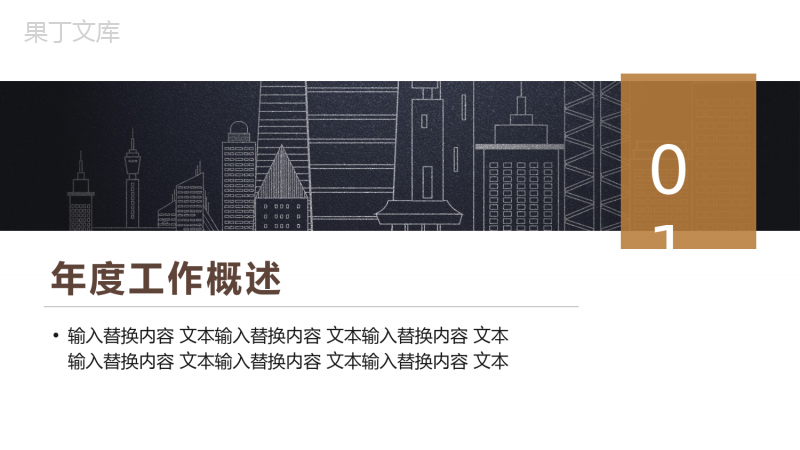 欧美商务风年中总结工作规划PPT模板