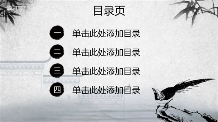 水墨竹中国风年终工作汇报总结PPT模板