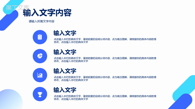 求职竞聘自我介绍工作汇报员工岗位申请个人评价职业生涯认知PPT模板