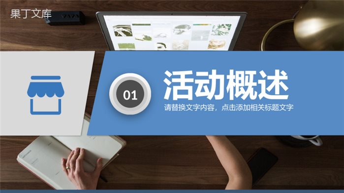 活动营销项目策划年终总结工作汇报工作方案PPT模板