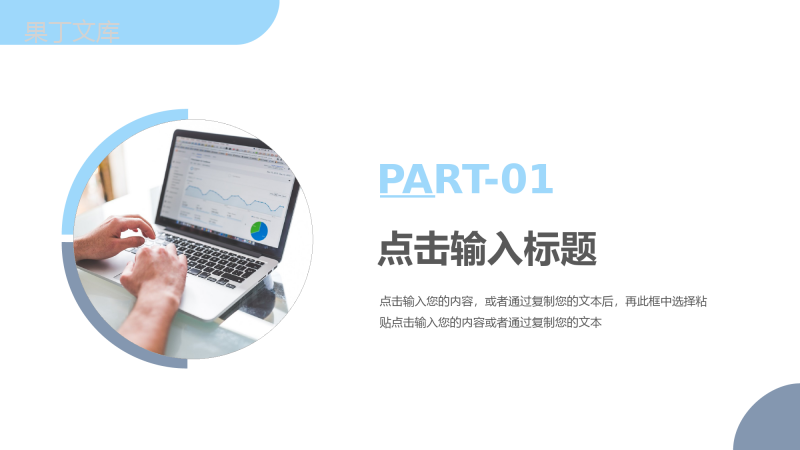 浅蓝周工作计划总结汇报PPT模板