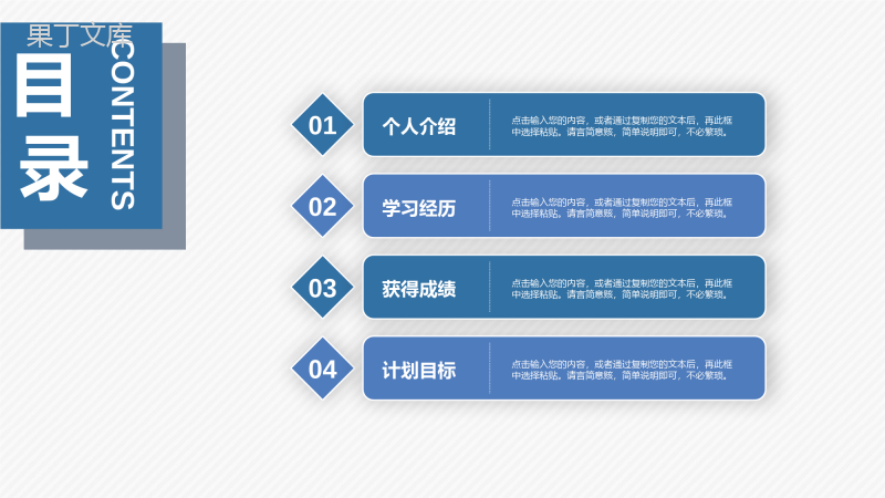 浅蓝色商务风格岗位竞选个人思想工作情况汇报PPT模板