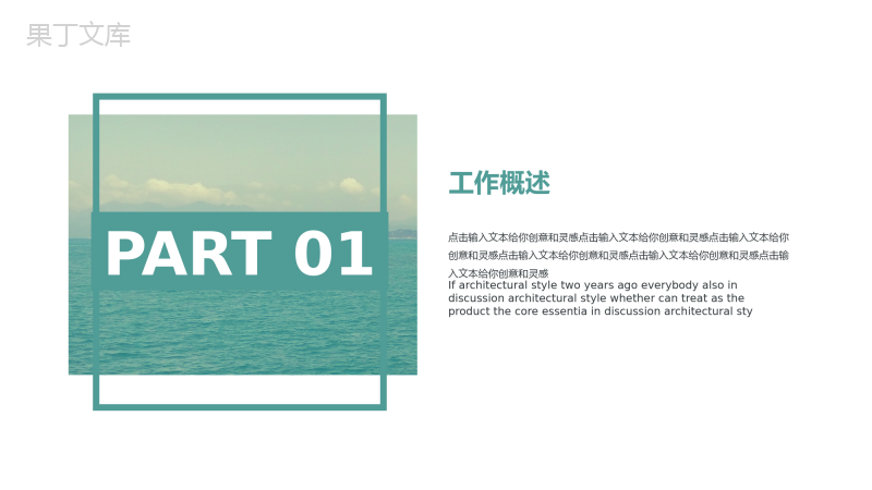 浅青色欧美风格年中工作总结汇报PPT模板