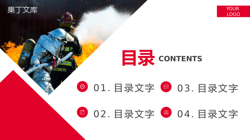 消防演练工作汇报总结PPT模板