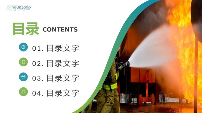 消防演练工作汇报简洁模板PPT模板