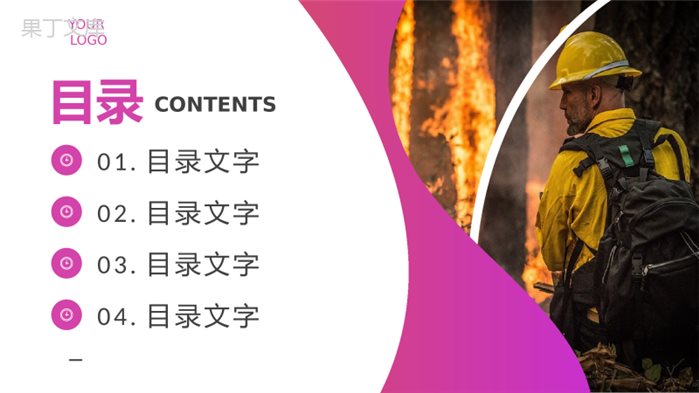 消防演练工作汇报精品PPT模板