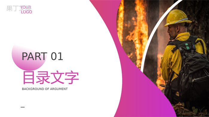 消防演练工作汇报精品PPT模板