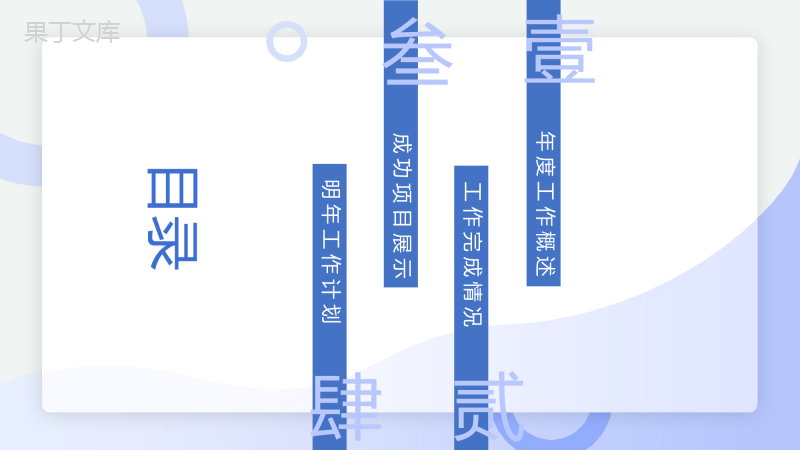 淡紫色简约风格个人年终总结汇报PPT模板