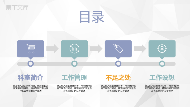 淡雅护士长岗位竞聘述职报告医院医疗护士工作总结汇报PPT模板