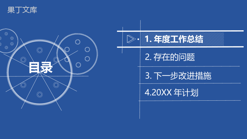 深蓝大气科技个人实习转正年度述职报告总结PPT模板