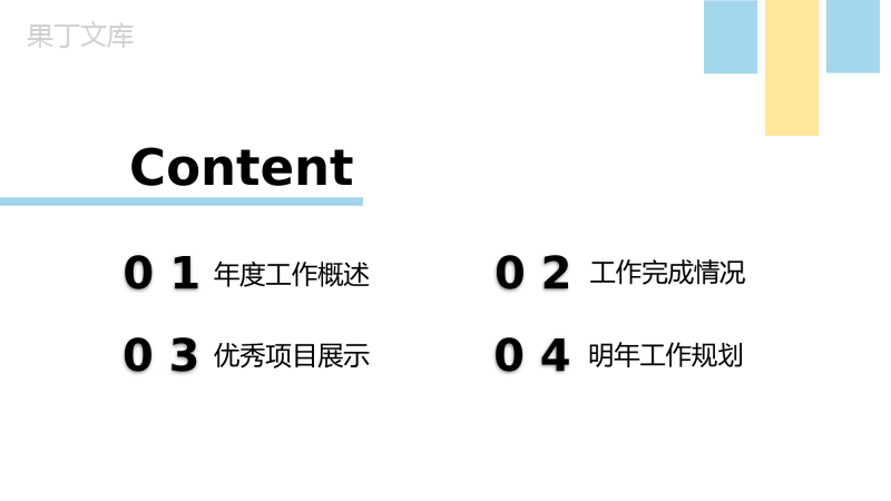 清新夏至治愈系年度工作计划总结PPT模板