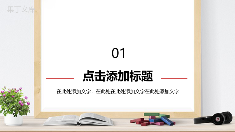 清新简约金融工作计划总结述职报告PPT模板