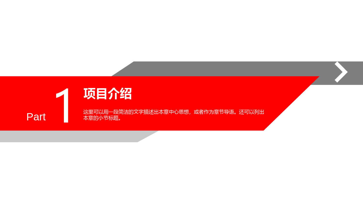 物流运输行业项目策划工作汇报PPT模板