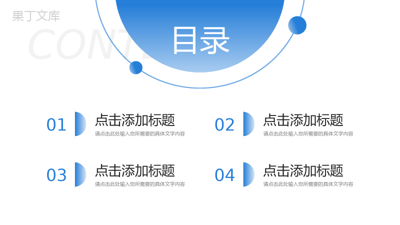 渐变蓝企业早会总结部门工作汇报PPT模板