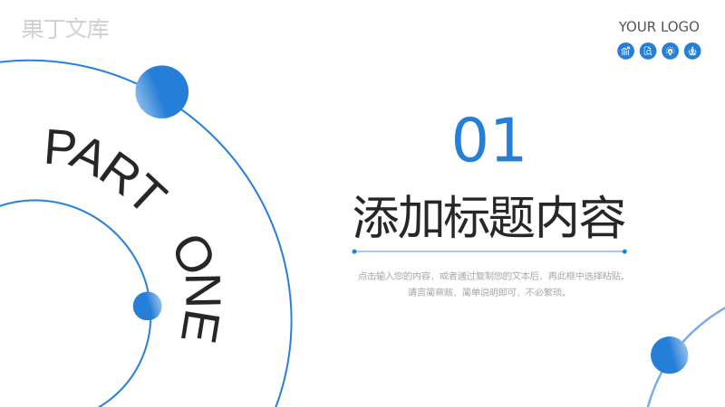 渐变蓝企业早会总结部门工作汇报PPT模板