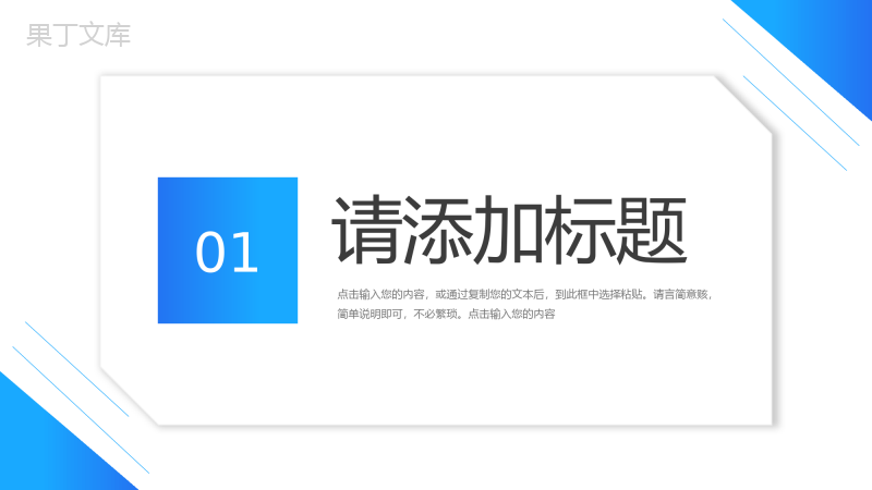 渐变蓝简约研究生复试简历面试工作汇报PPT模板