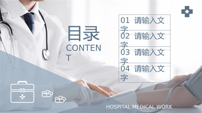 灰色商务医学医疗行业工作总结汇报PPT模板