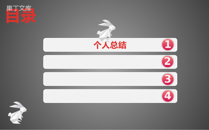 灰色商务实用年终工作总结PPT模板