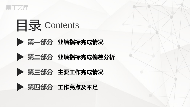 灰色格调时尚大气企业发电部月度工作总结PPT模板