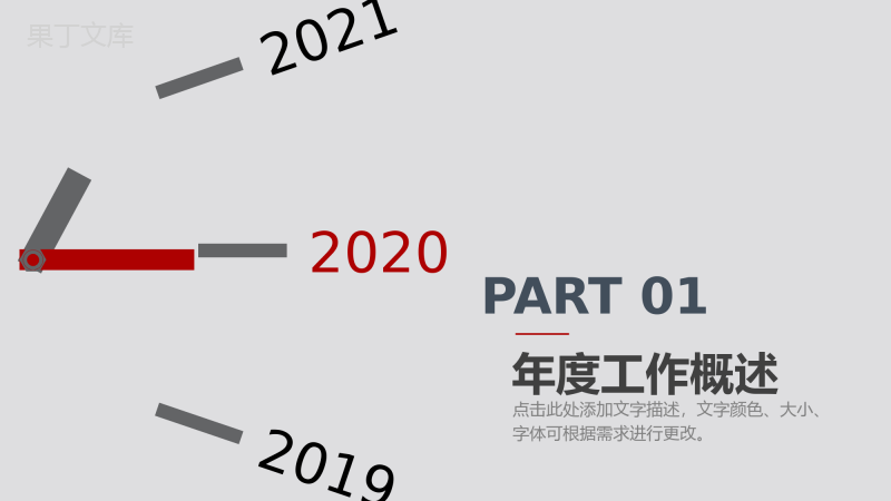 灰色简洁大气企业年度总结汇报PPT模板