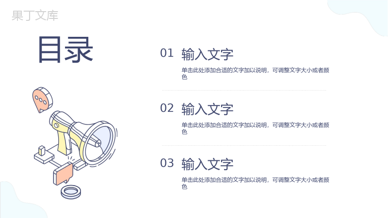 电子邮件营销方式介绍公司数据营销计划总结PPT模板