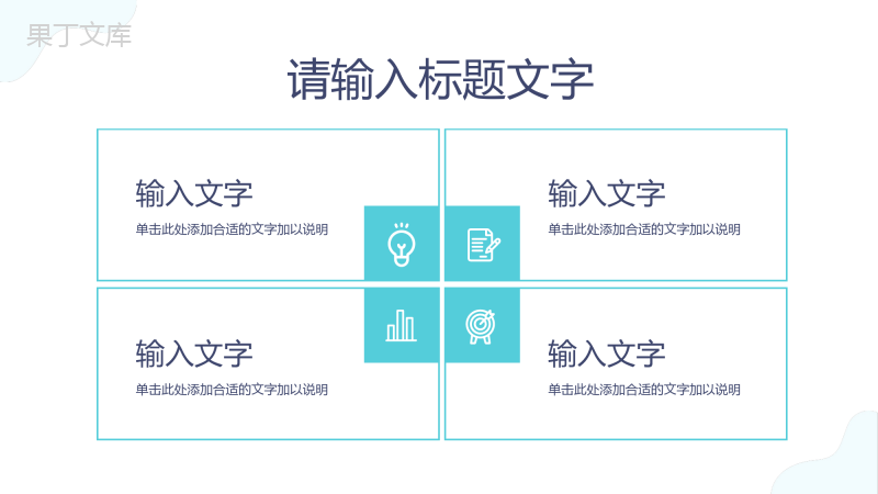 电子邮件营销方式介绍公司数据营销计划总结PPT模板